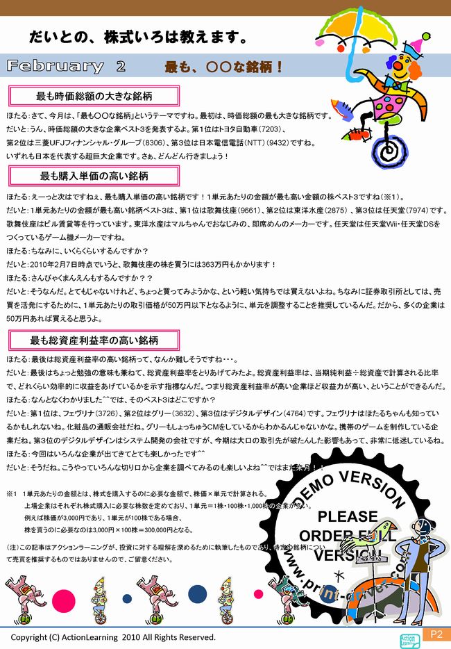 ニュースレター
